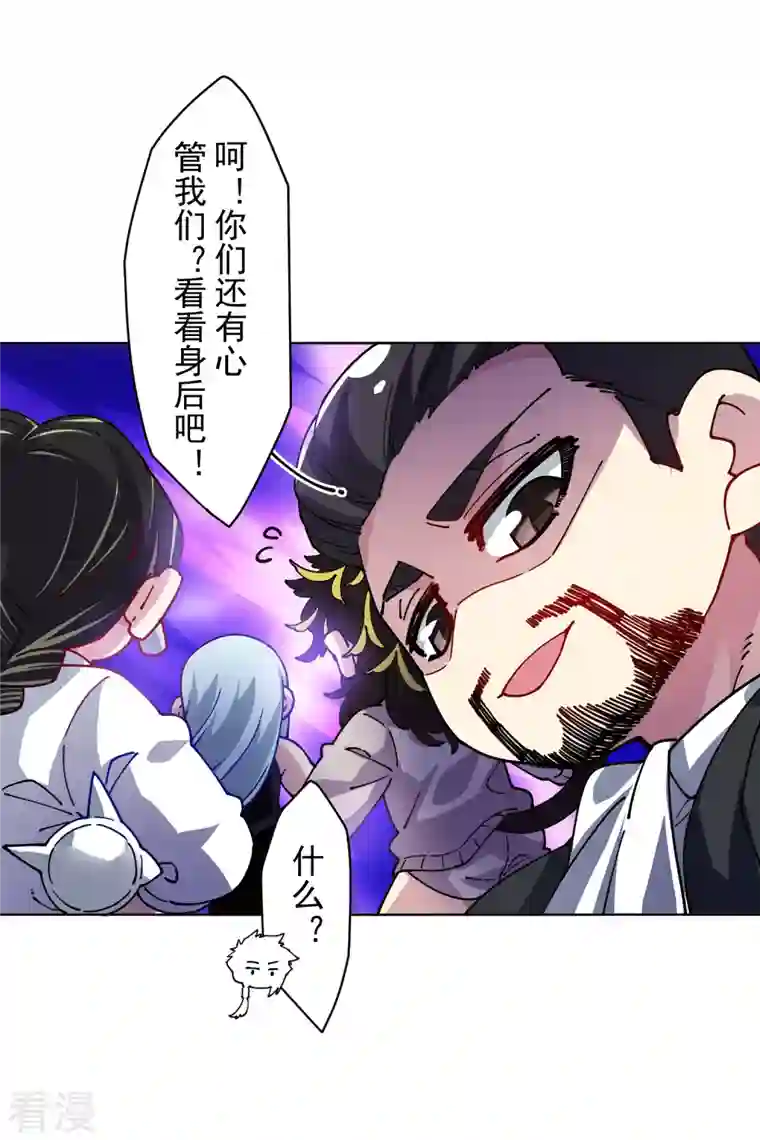 封·禁神录第282话 被吸入阵