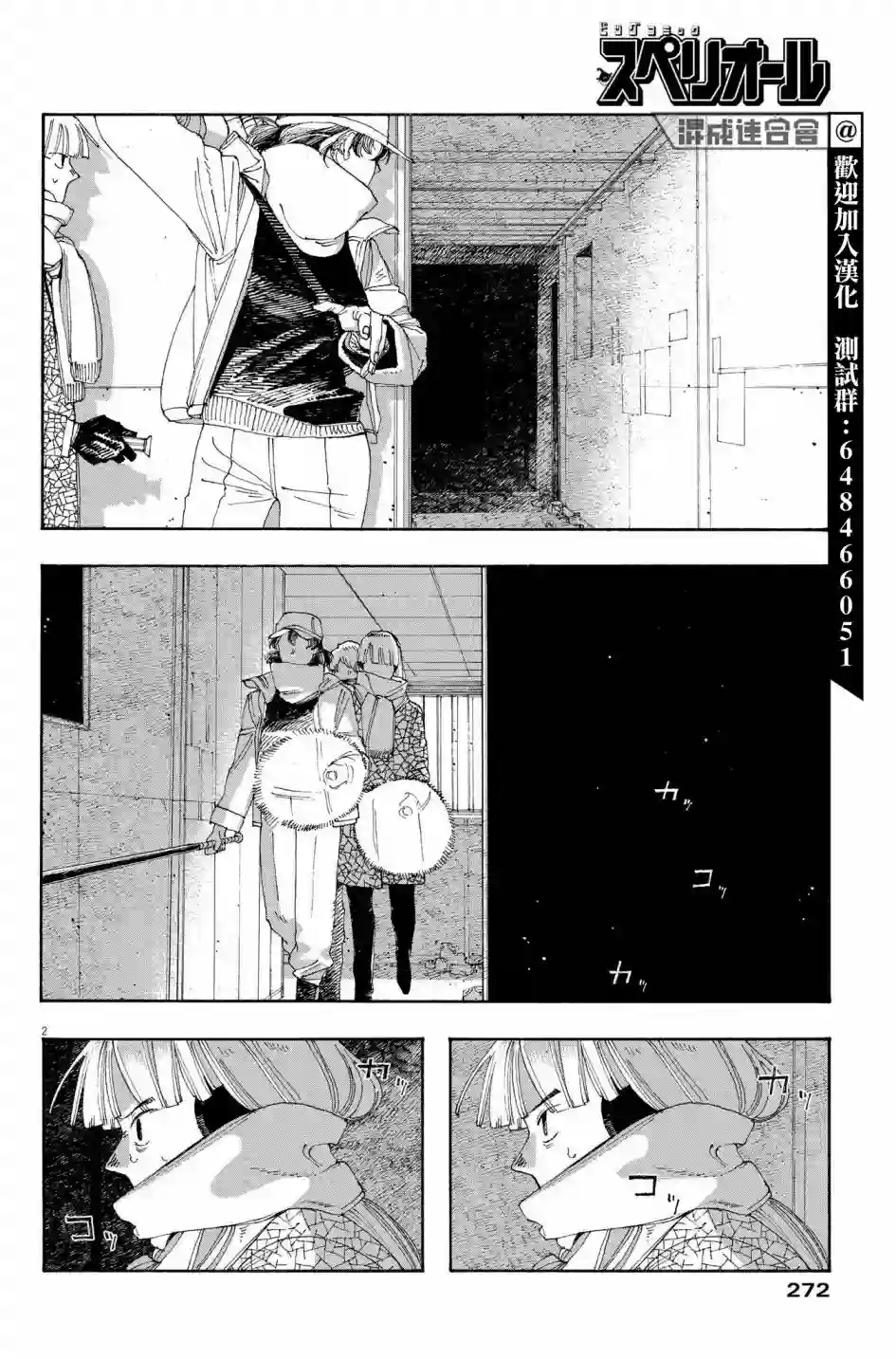 愚者之夜第32话