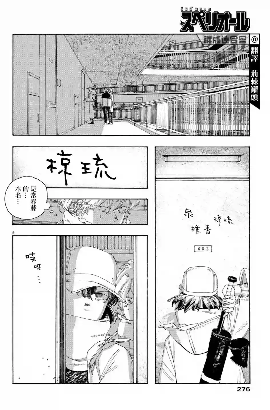 愚者之夜第32话