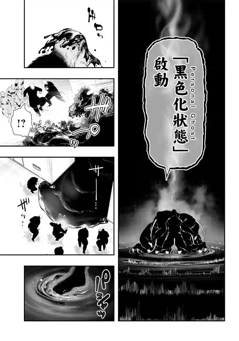 疫神的病历簿第26话