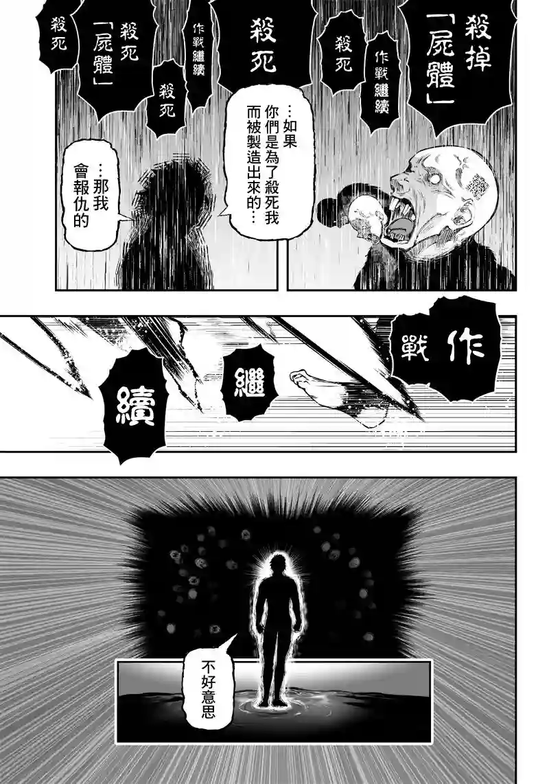 疫神的病历簿第26话
