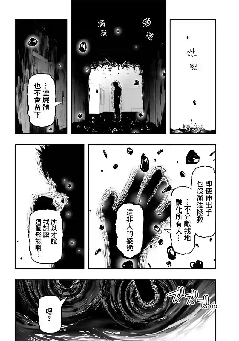 疫神的病历簿第26话