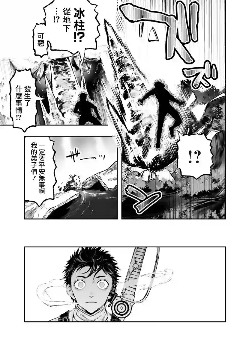 疫神的病历簿第26话