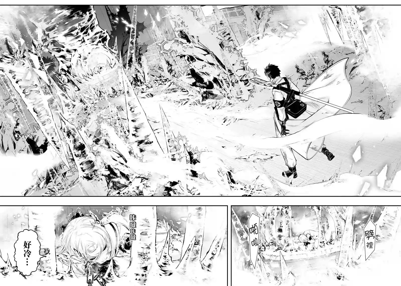 疫神的病历簿第26话