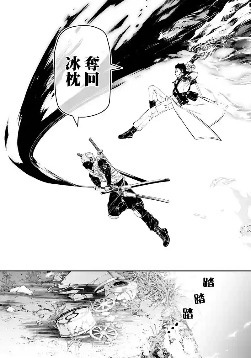 疫神的病历簿第26话