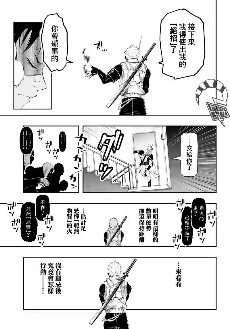 疫神的病历簿第26话
