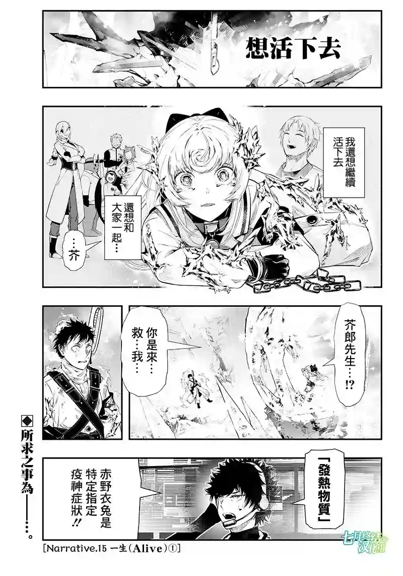 疫神的病历簿第27话