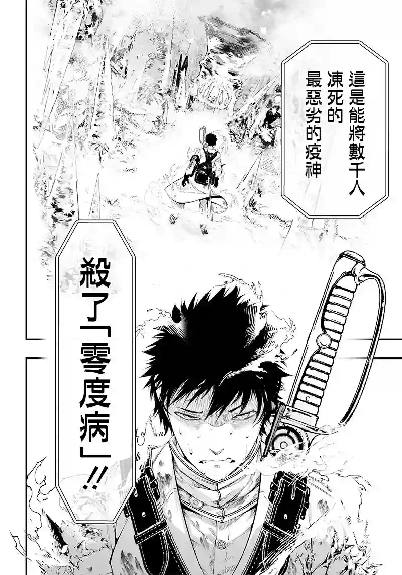 疫神的病历簿第27话