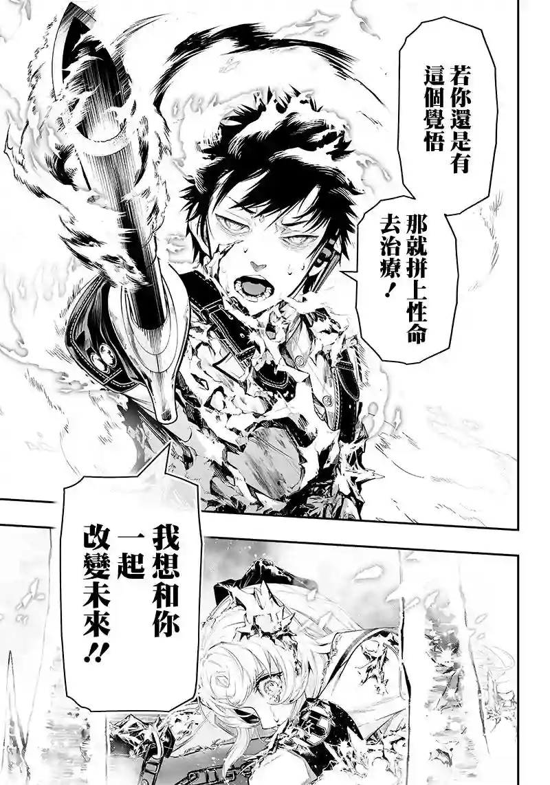 疫神的病历簿第27话