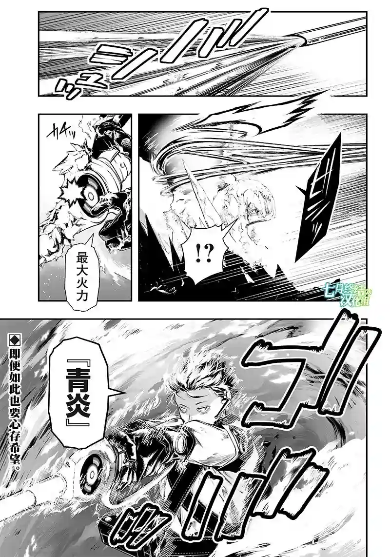 疫神的病历簿第27话