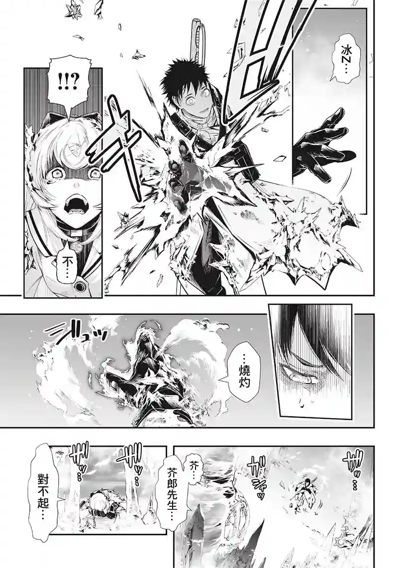 疫神的病历簿第27话