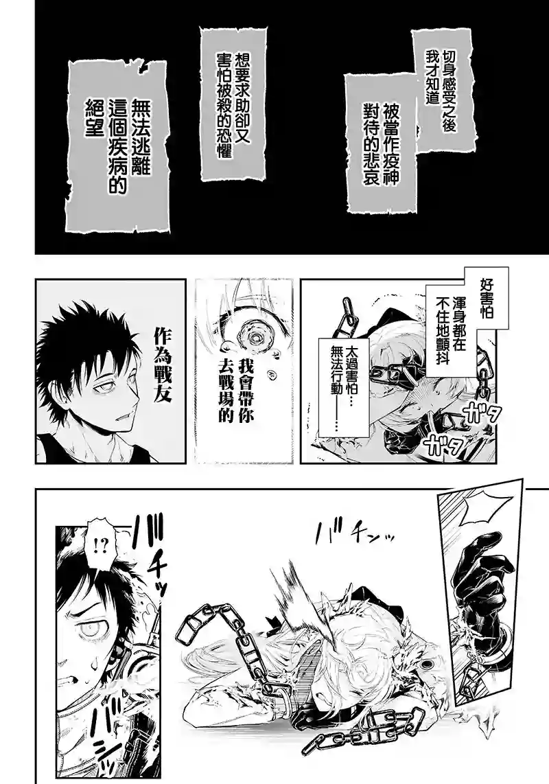 疫神的病历簿第27话