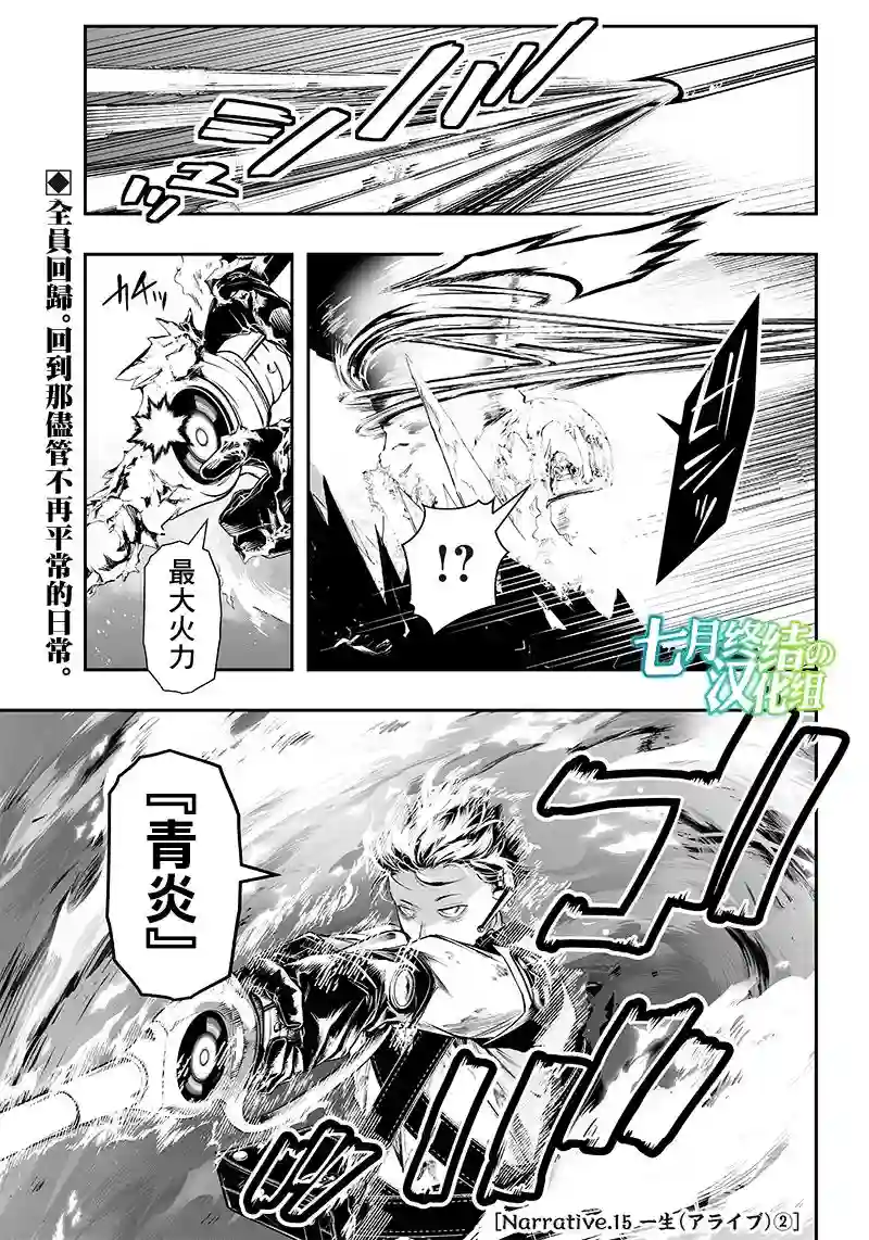 疫神的病历簿第28话