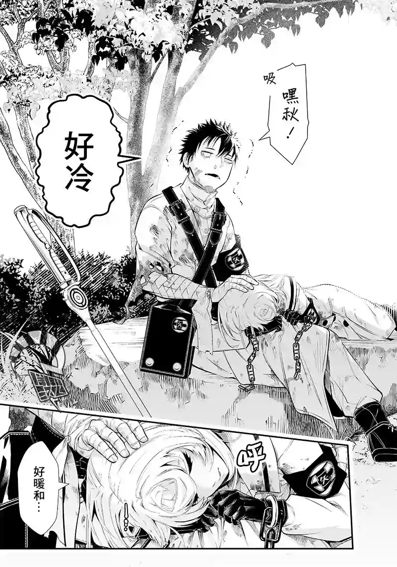 疫神的病历簿第28话