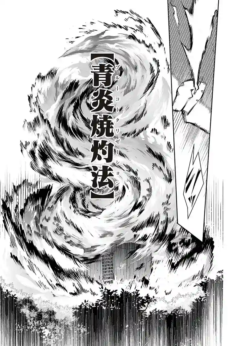 疫神的病历簿第28话
