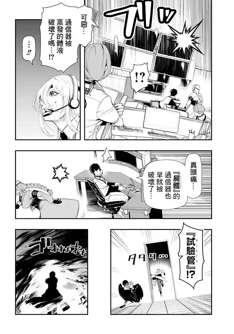 疫神的病历簿第28话