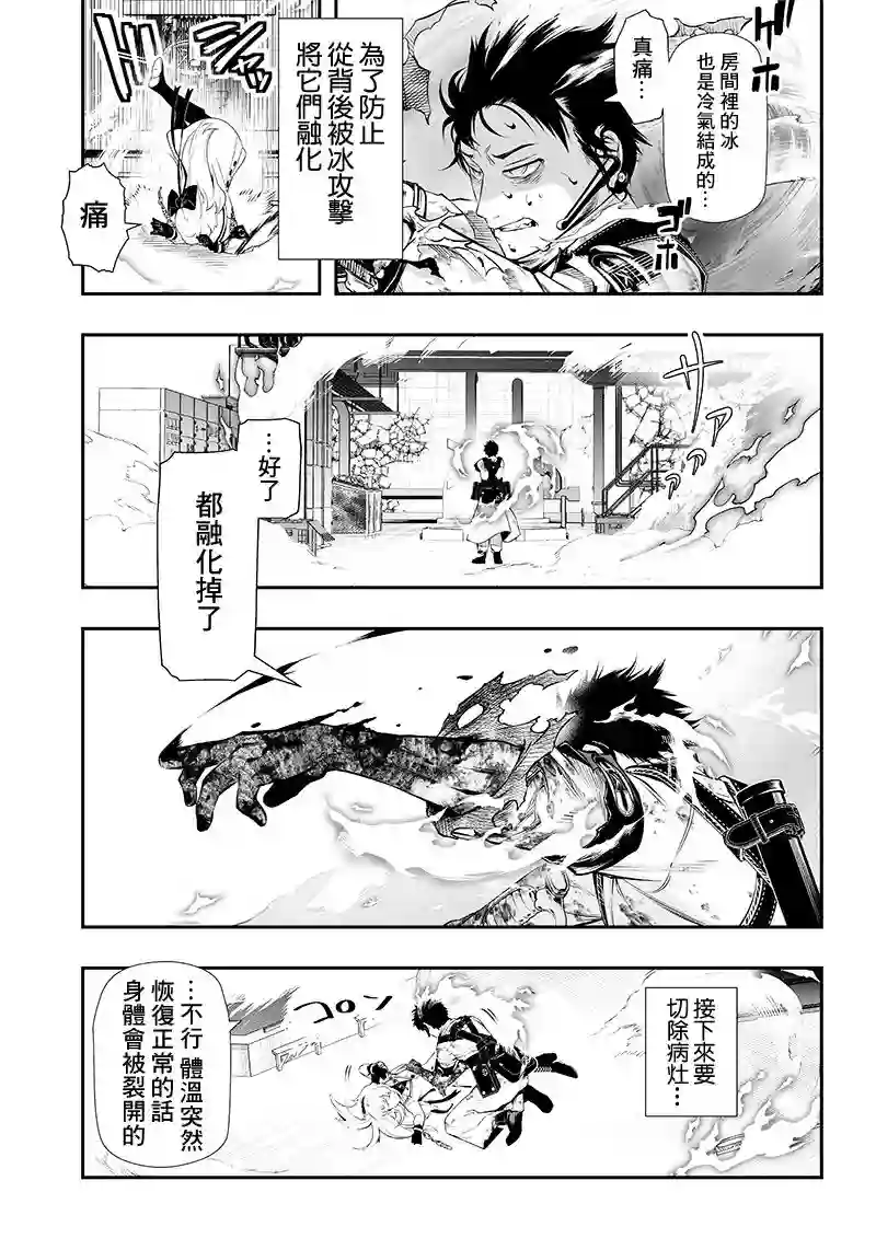 疫神的病历簿第28话
