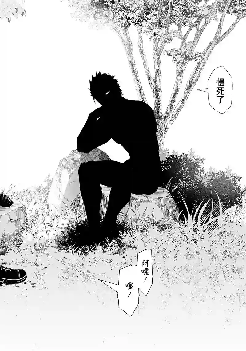 疫神的病历簿第28话
