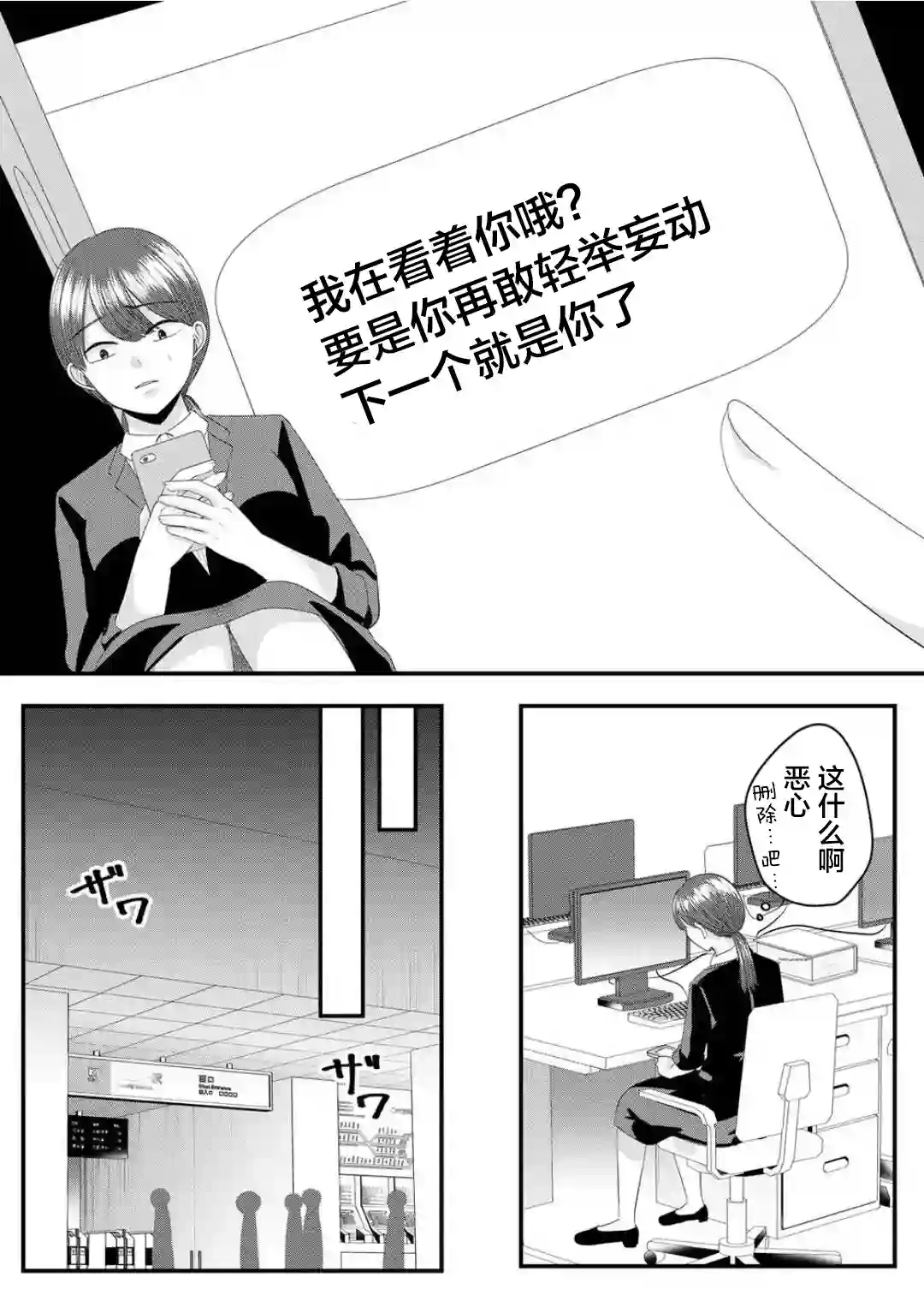 七濑小姐的恋情不对劲第09话