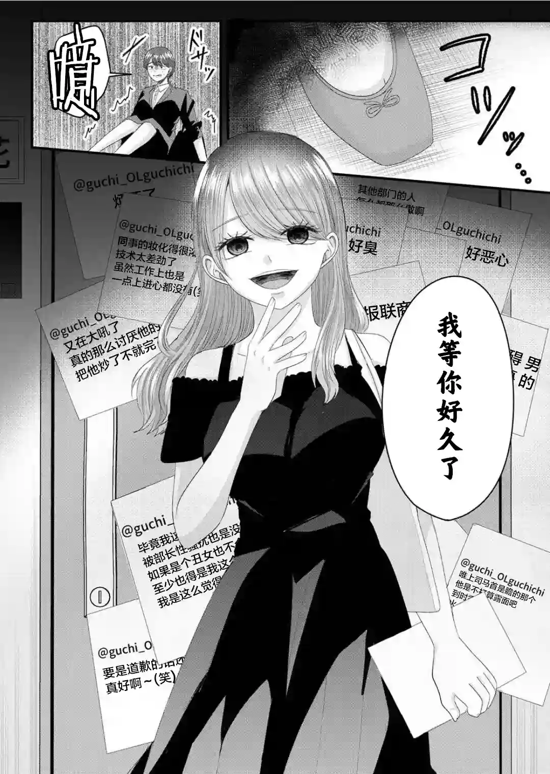 七濑小姐的恋情不对劲第09话