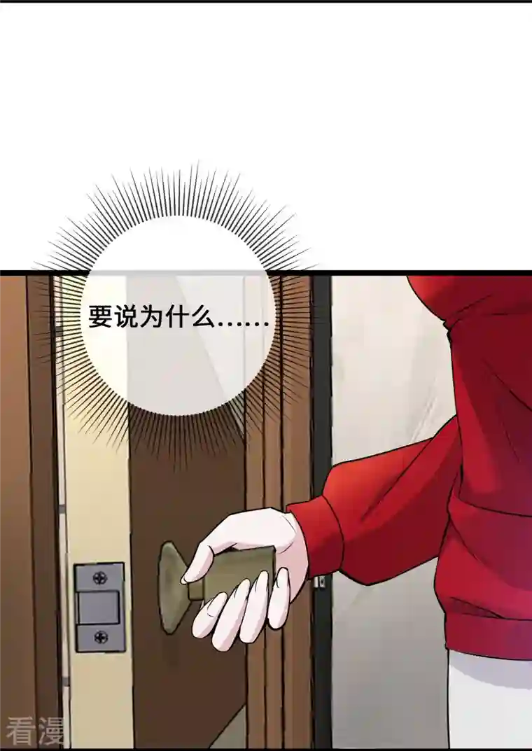 萌宝来袭：总裁爹地太难缠第27话 第一嫌疑人