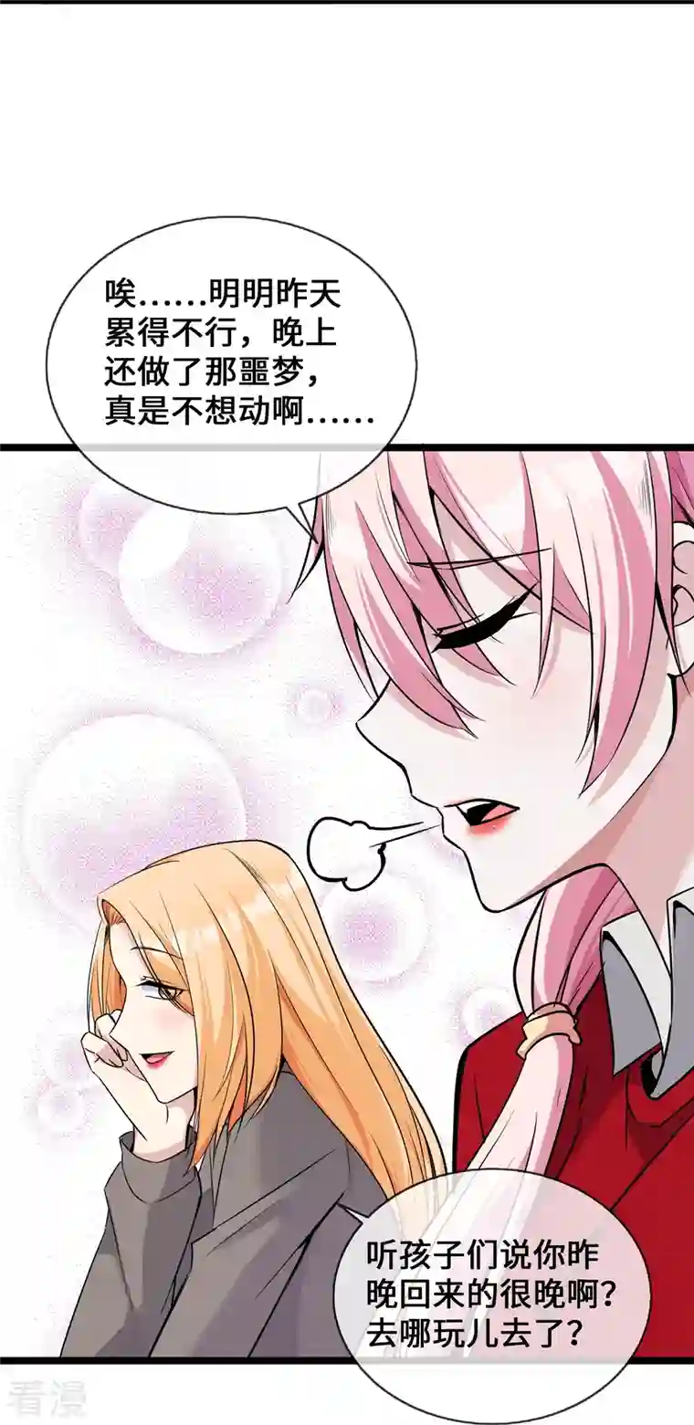 萌宝来袭：总裁爹地太难缠第27话 第一嫌疑人