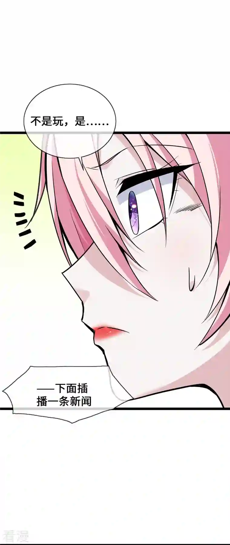 萌宝来袭：总裁爹地太难缠第27话 第一嫌疑人
