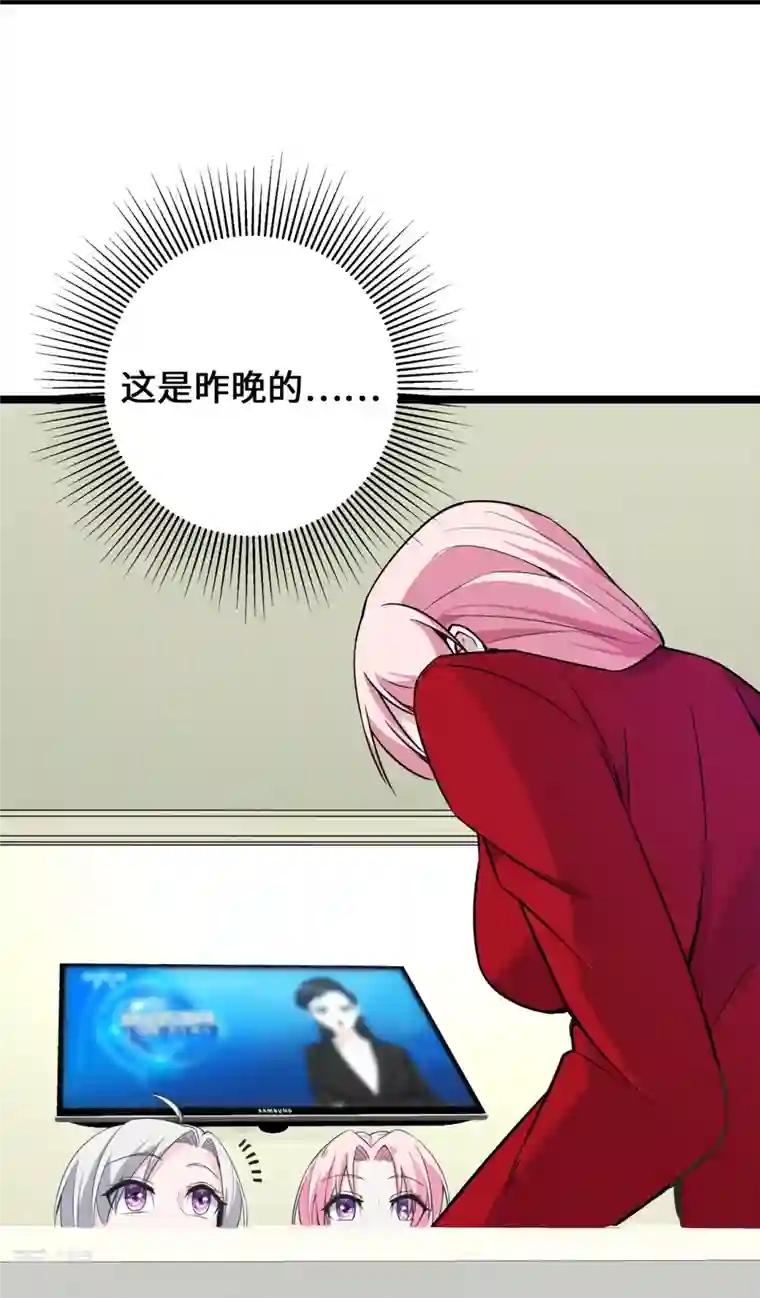 萌宝来袭：总裁爹地太难缠第27话 第一嫌疑人