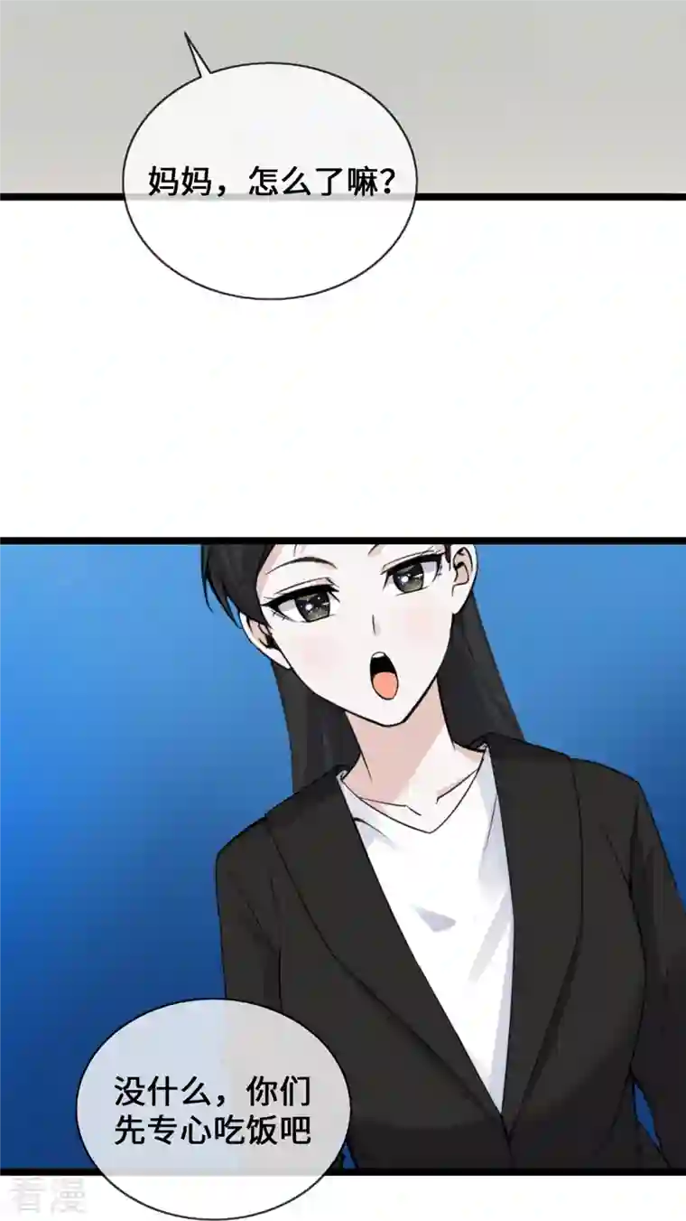 萌宝来袭：总裁爹地太难缠第27话 第一嫌疑人