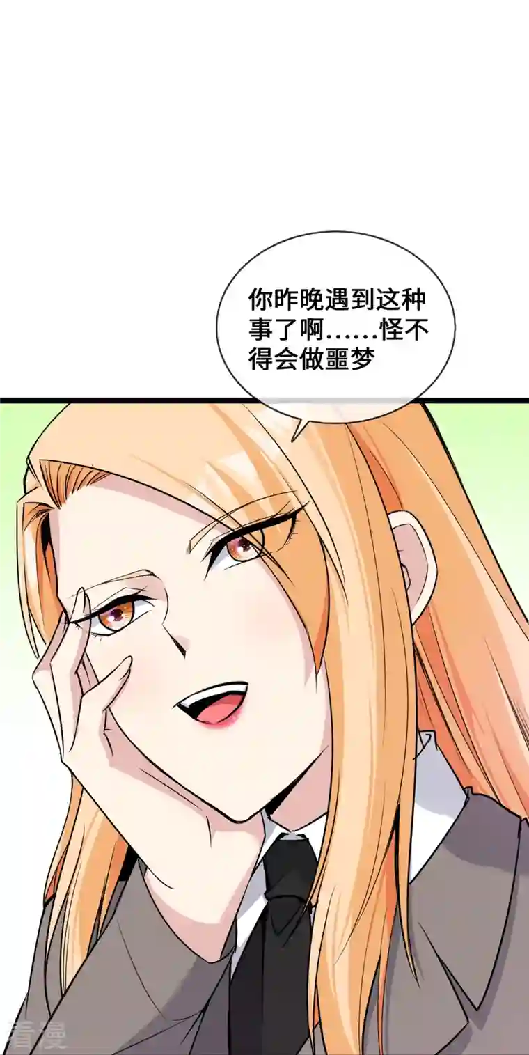 萌宝来袭：总裁爹地太难缠第27话 第一嫌疑人
