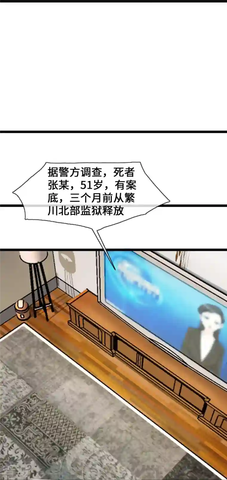 萌宝来袭：总裁爹地太难缠第27话 第一嫌疑人