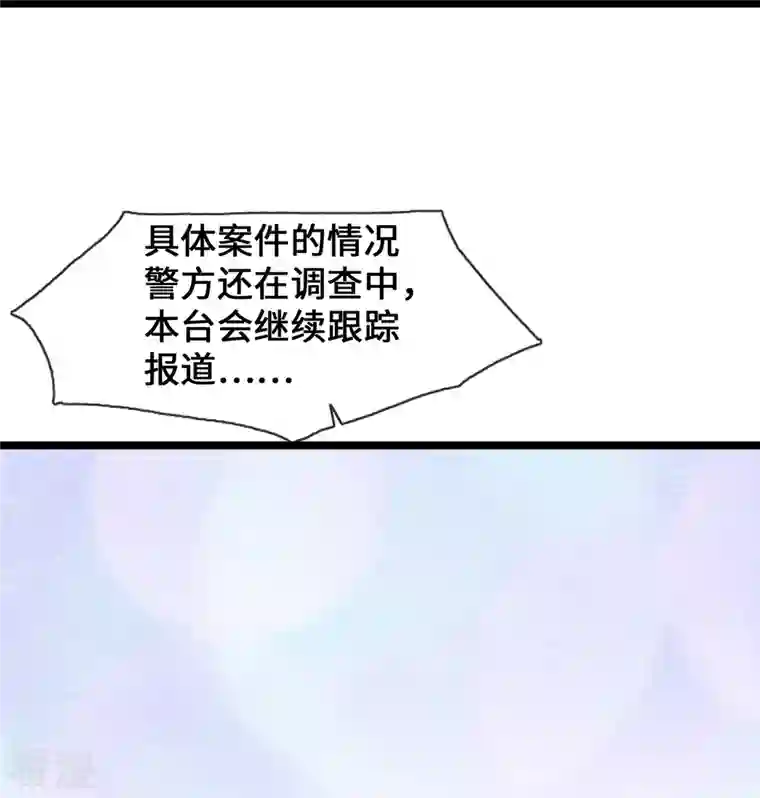 萌宝来袭：总裁爹地太难缠第27话 第一嫌疑人