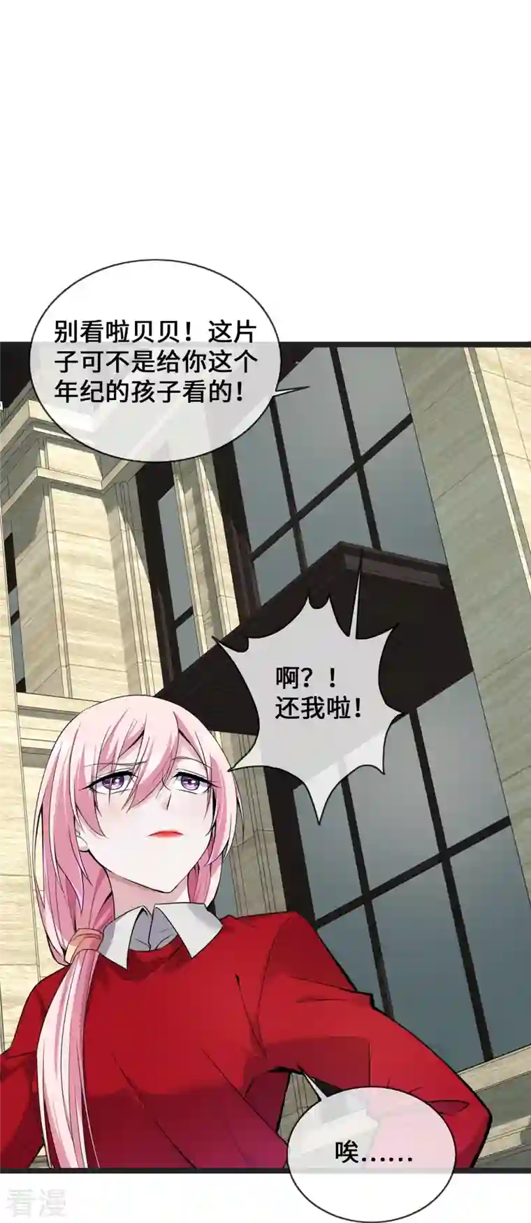 萌宝来袭：总裁爹地太难缠第27话 第一嫌疑人