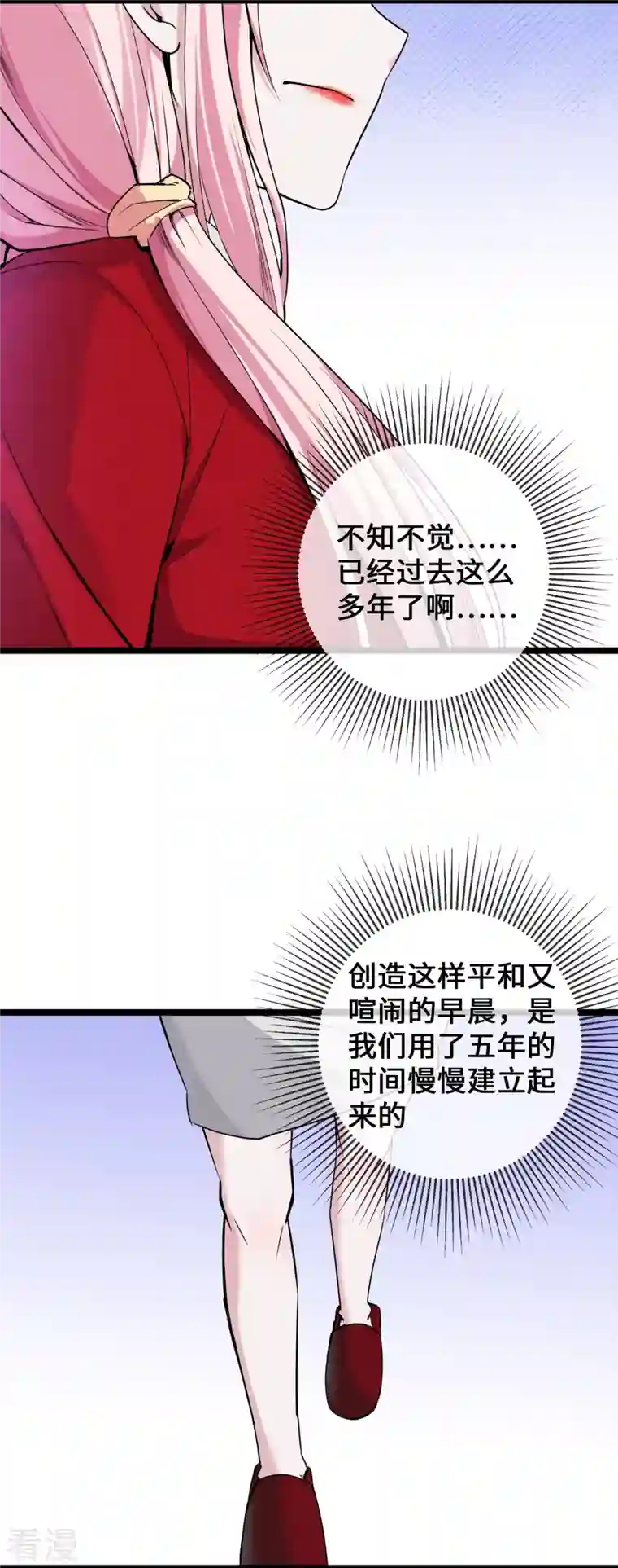 萌宝来袭：总裁爹地太难缠第27话 第一嫌疑人