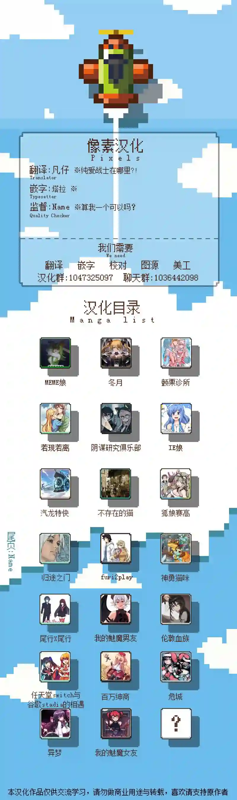 我的魅魔女友第31话