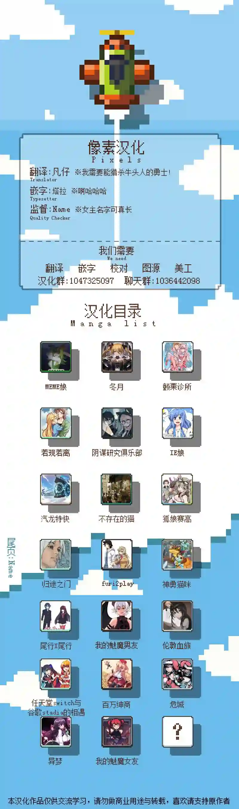我的魅魔女友第32话