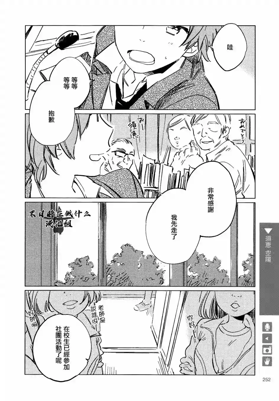 正太 彼氏第173话