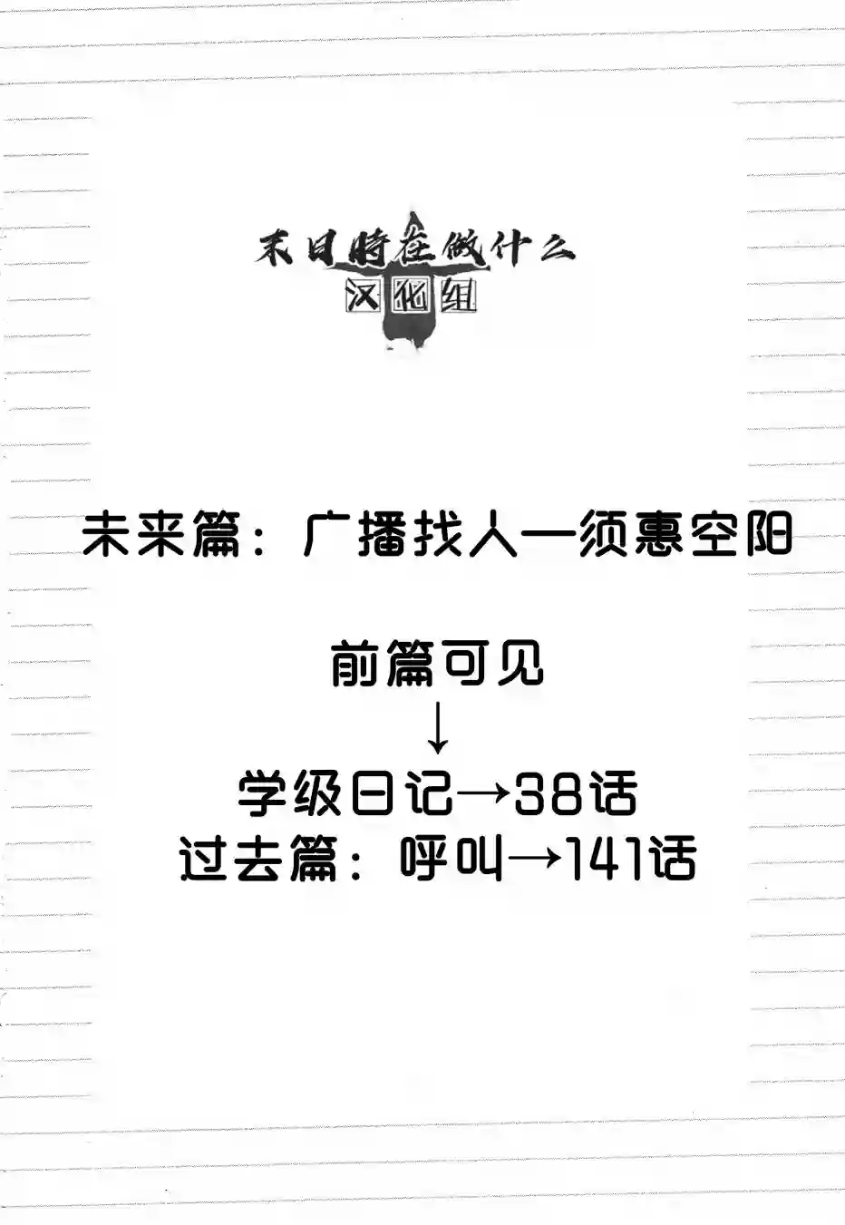 正太 彼氏第173话
