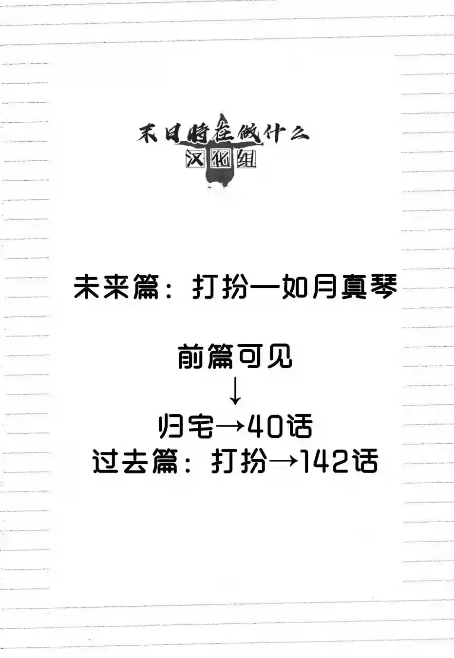 正太 彼氏第174话