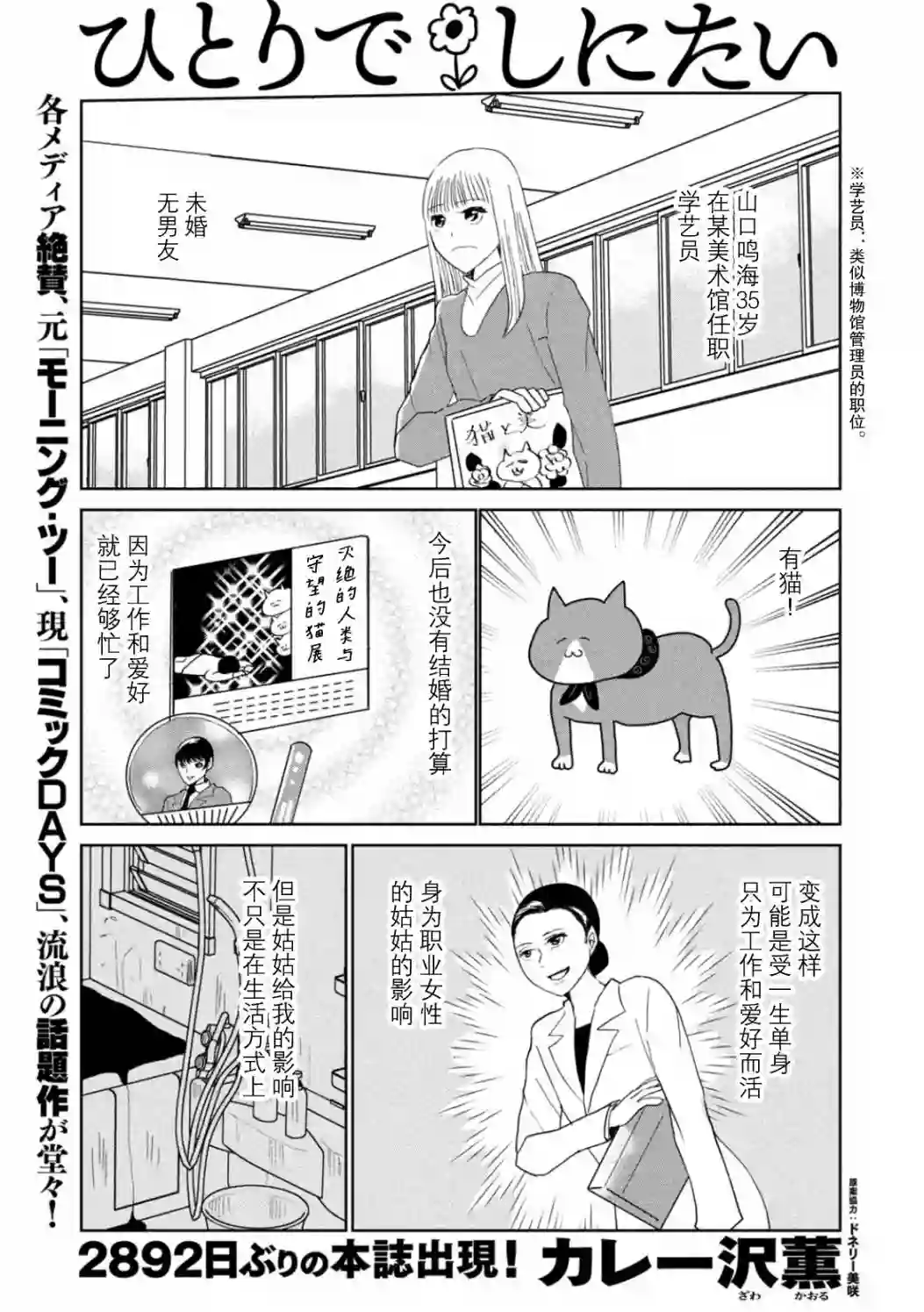 一个人离开第47话