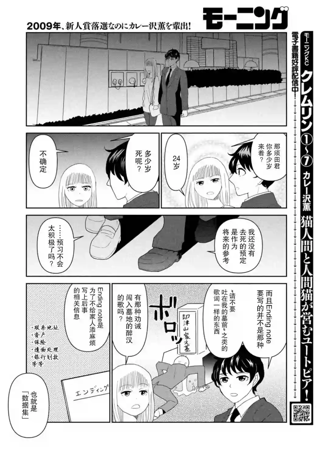 一个人离开第47话