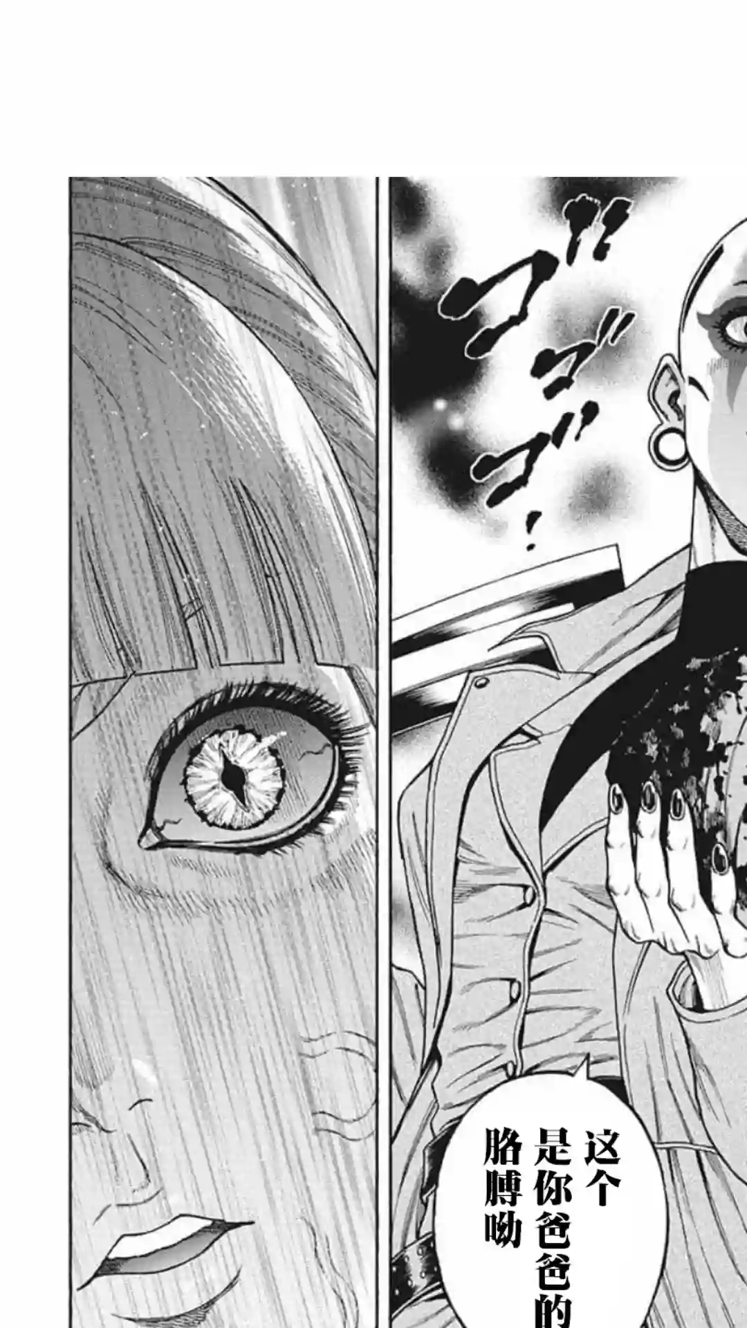 日本重刑囚徒对抗赛第17话