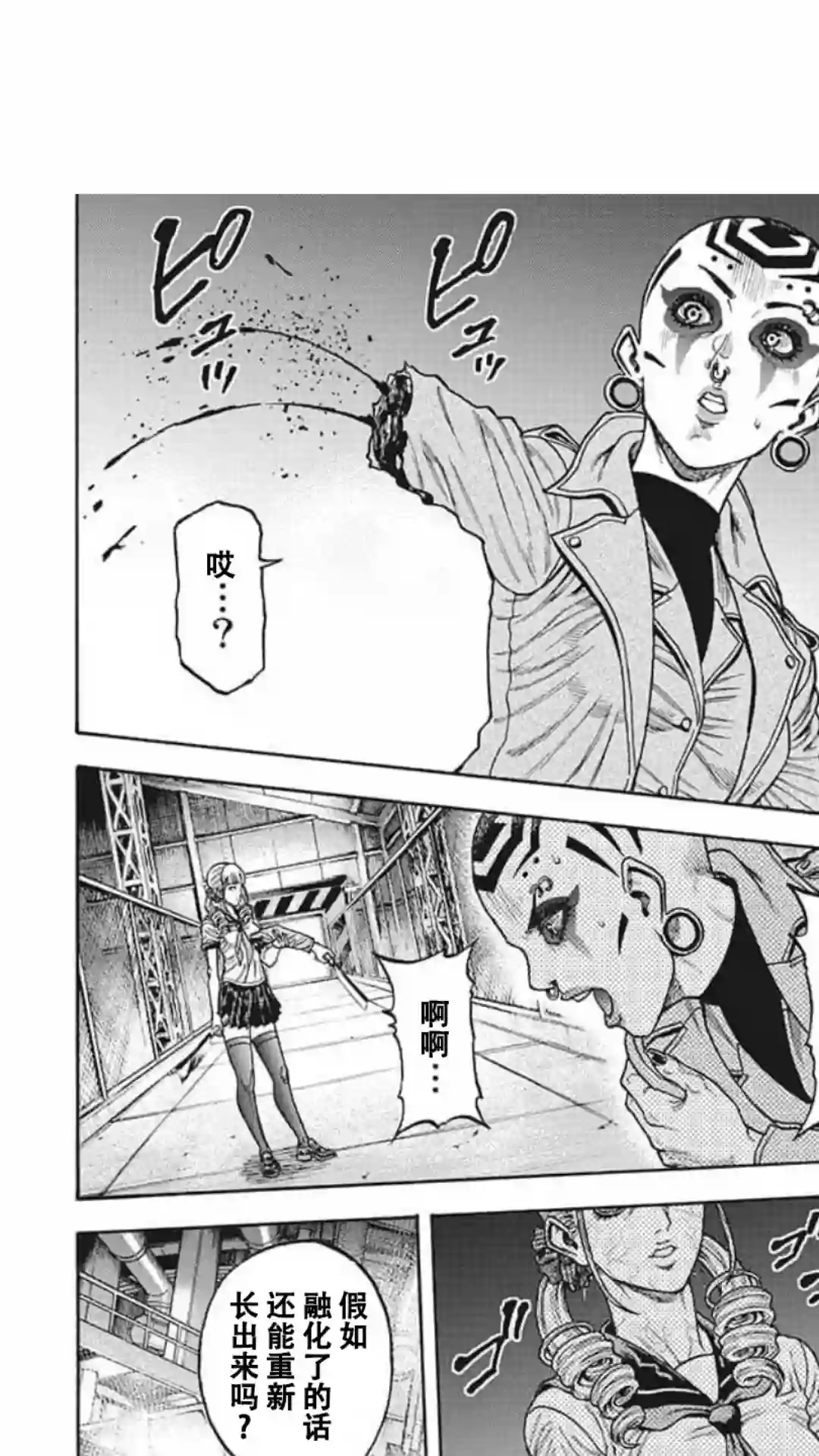 日本重刑囚徒对抗赛第17话