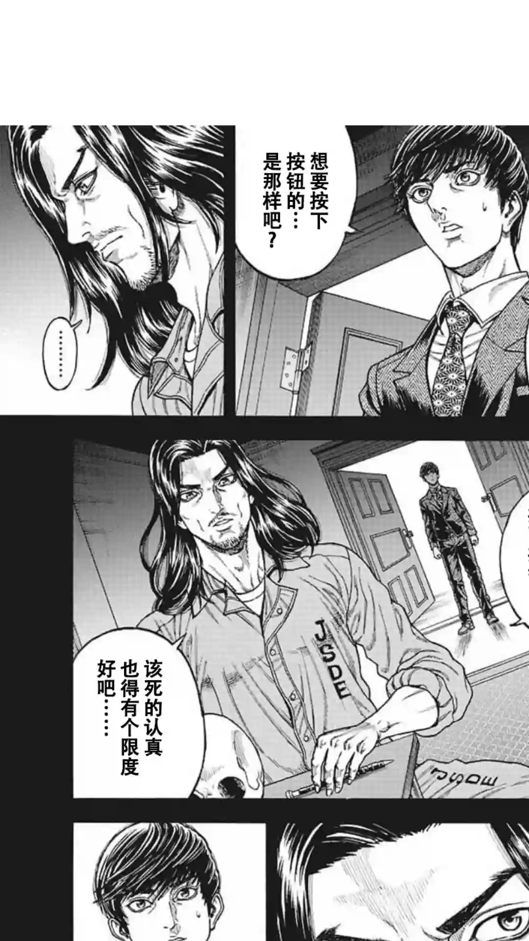 日本重刑囚徒对抗赛第17话