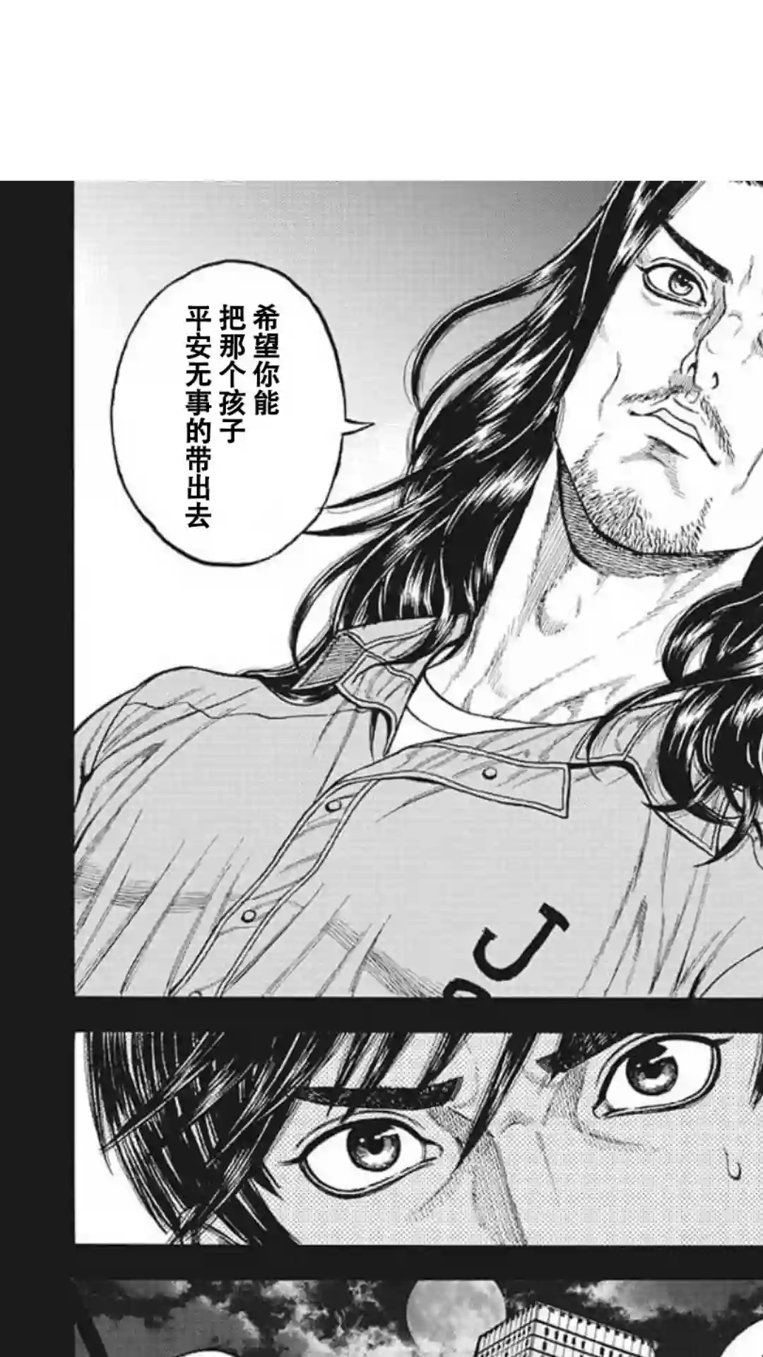 日本重刑囚徒对抗赛第17话