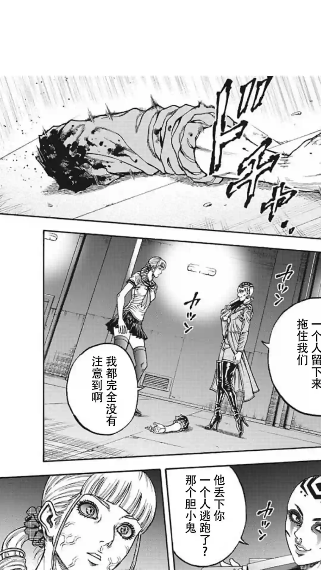 日本重刑囚徒对抗赛第17话