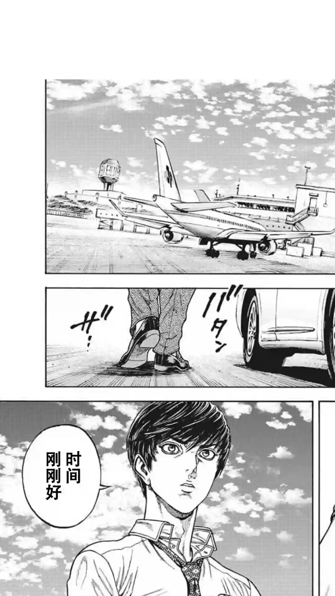 日本重刑囚徒对抗赛第17话