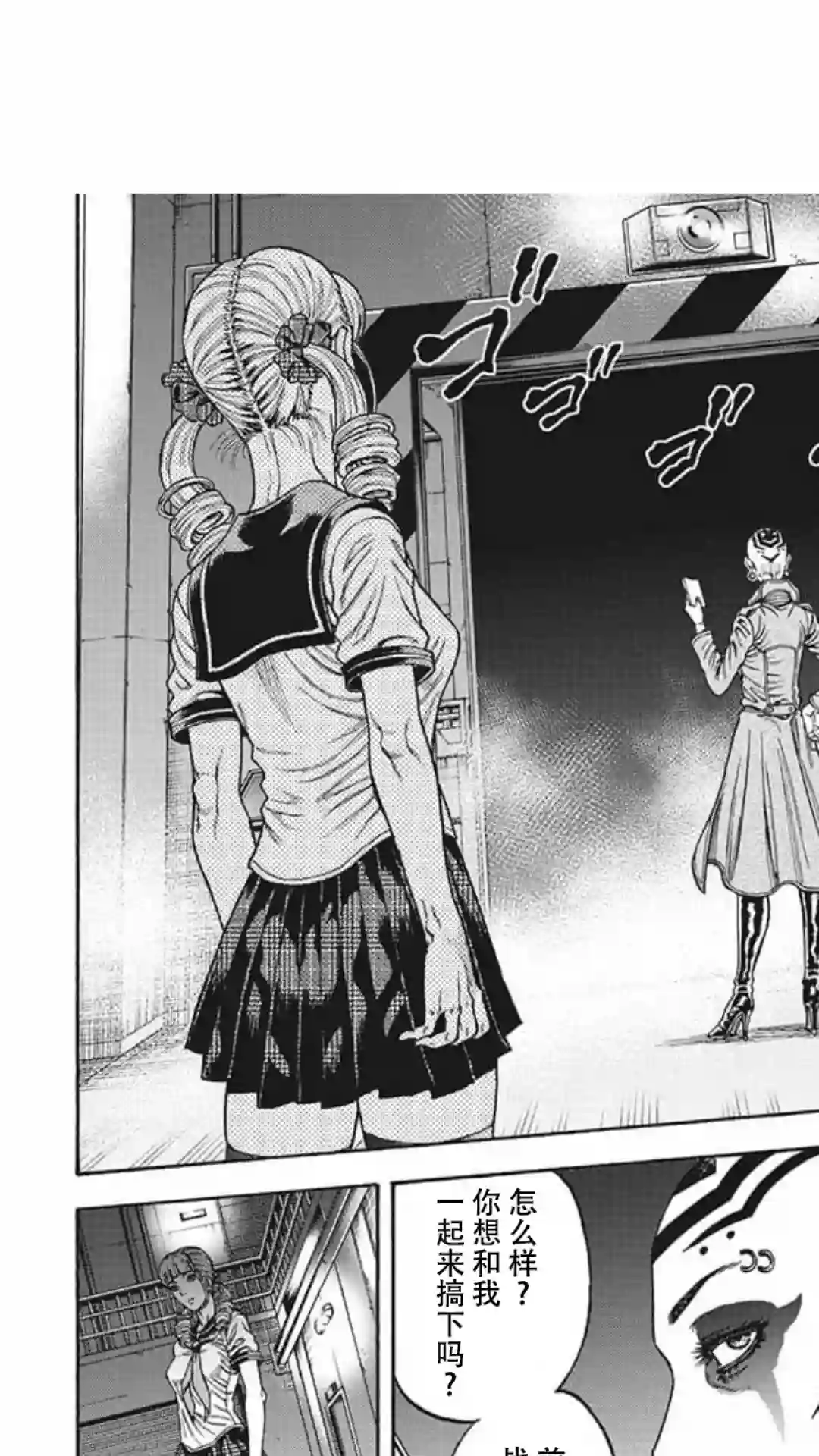 日本重刑囚徒对抗赛第17话