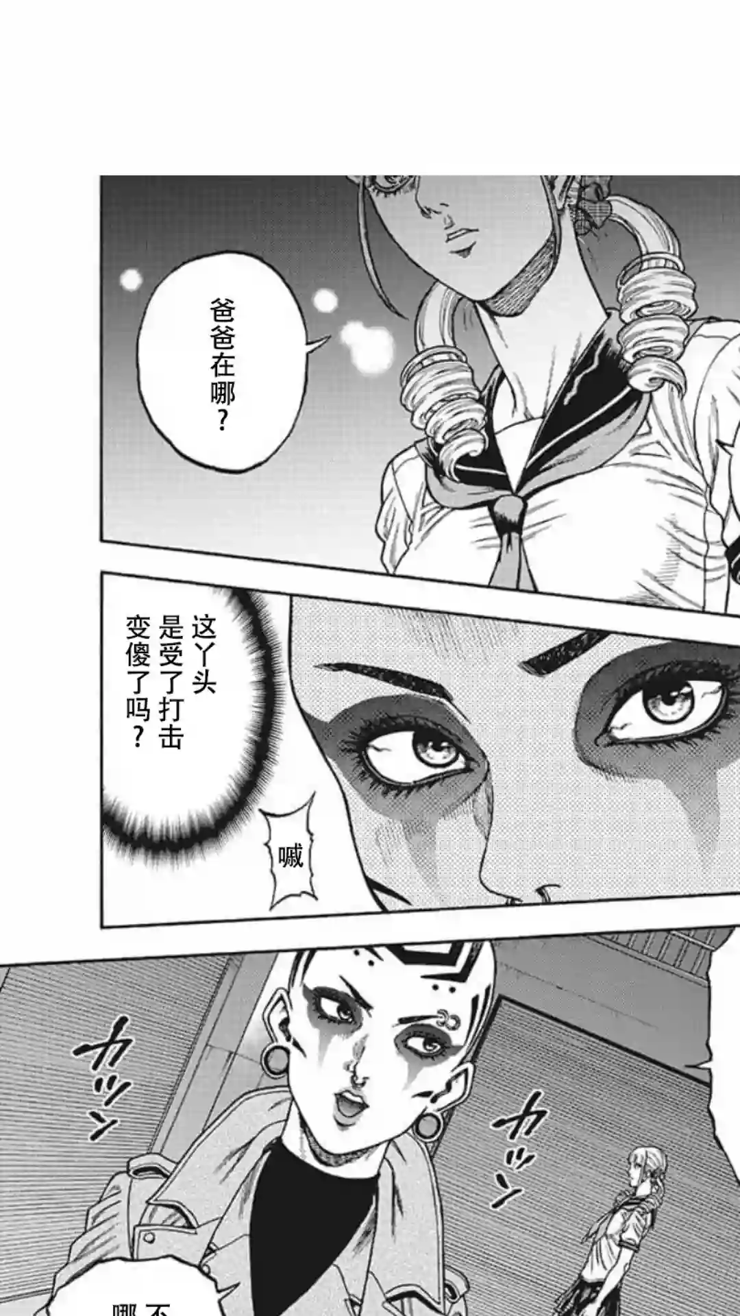 日本重刑囚徒对抗赛第17话