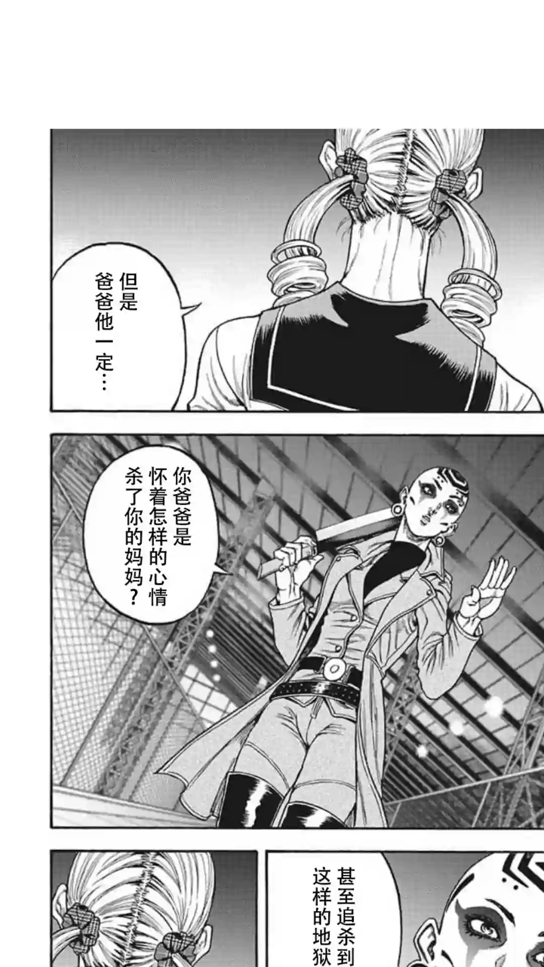 日本重刑囚徒对抗赛第17话